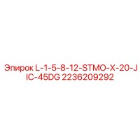 2236209292 L-1-5-8-12-STMO-X-20-JIC-45DG Epiroc