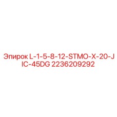 2236209292 L-1-5-8-12-STMO-X-20-JIC-45DG Epiroc