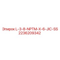 2236209342 L-3-8-NPTM-X-6-JIC-SS Epiroc