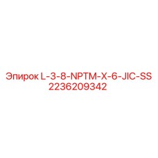 2236209342 L-3-8-NPTM-X-6-JIC-SS Epiroc