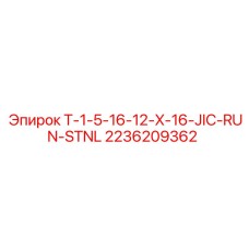 2236209362 T-1-5-16-12-X-16-JIC-RUN-STNL Epiroc