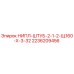 2236209456 НИПЛ-ШТУБ-2-1-2-Щ160-Х-3-32 Epiroc
