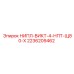 2236209462 НИПЛ-ВИКТ-4-НПТ-Щ80-Х Epiroc
