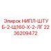 2236209472 НИПЛ-ШТУБ-2-Щ160-Х-2-ЛГ Epiroc