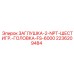 Заглушка Epiroc 2236209484 с резьбой 2-NPT