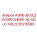 Промышленный воздухоресивер 2236215580 для оборудования Epiroc
