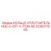 2236217005 КОЛЬЦО УПЛОТНИТЕЛЬНОЕ-2-257-V-ITON-90 Epiroc