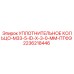 2236218446 УПЛОТНИТЕЛЬНОЕ КОЛЬЦО-M33-5-ID-X-3-0-MM-ПТФЭ Epiroc