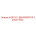 2250217502 КОРПУС-ВЕНТИЛЯТОР Epiroc