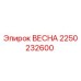 2250232600 ВЕСНА Epiroc