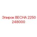 2250248000 ВЕСНА Epiroc