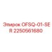 2250561680 OFSQ-01-SER Epiroc