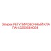 2250584054 РЕГУЛИРОВОЧНЫЙ КЛАПАН Epiroc