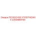2250989700 ПОЛОСНОЕ УПЛОТНЕНИЕ Epiroc