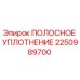 2250989700 ПОЛОСНОЕ УПЛОТНЕНИЕ Epiroc