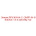 2252142700 ПРУЖИНА-С-ОМПР-М-8-85ODX-13-4 Epiroc