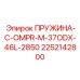 2252142800 ПРУЖИНА-C-OMPR-M-37ODX-46L-2850 Epiroc