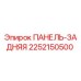 2252150500 ПАНЕЛЬ-ЗАДНЯЯ Epiroc