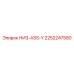 2252247580 НИЗ-ASS-Y Epiroc