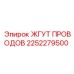Жгут проводов универсальный Epiroc артикул 2252279500
