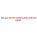 2252328600 МНОГООБРАЗИЕ Эпирок