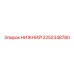 2252348780 НИЖНИЙ Epiroc