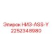 Оригинальный компонент НИЗ-ASS-Y артикул 2252348980 от Epiroc
