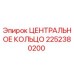 2252380200 ЦЕНТРАЛЬНОЕ КОЛЬЦО Epiroc