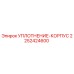 2252424600 УПЛОТНЕНИЕ-КОРПУС Epiroc