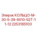 2253185103 КОЛЬЦО-М-30-5-39-9Х10-52Т-11-12 Epiroc