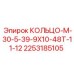 2253185105 КОЛЬЦО-М-30-5-39-9Х10-48Т-11-12 Epiroc