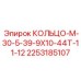 2253185107 КОЛЬЦО-М-30-5-39-9Х10-44Т-11-12 Epiroc