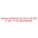 2253185108 КОЛЬЦО-М-30-5-39-9Х10-42Т-11-12 Epiroc