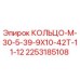 2253185108 КОЛЬЦО-М-30-5-39-9Х10-42Т-11-12 Epiroc