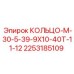 2253185109 КОЛЬЦО-М-30-5-39-9Х10-40Т-11-12 Epiroc