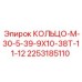 2253185110 КОЛЬЦО-М-30-5-39-9Х10-38Т-11-12 Epiroc