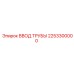 2253300000 ВВОД ТРУБЫ Epiroc