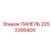 2253395400 ПАНЕЛЬ Эпирок