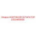 2253468000 НЕФТЯНОЙ СЕПАРАТОР Epiroc