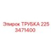 2253471400 Tube Epiroc