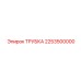 2253500000 Tube Epiroc
