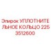 2253512600 УПЛОТНИТЕЛЬНОЕ КОЛЬЦО Epiroc