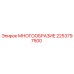 2253797500 МНОГООБРАЗИЕ Epiroc