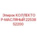 2253852200 КОЛЛЕКТОР-МАСЛЯНЫЙ Epiroc