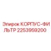 2253959200 FILTER HOUSING Epiroc
