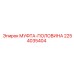 2254035404 МУФТА-ПОЛОВИНА Epiroc