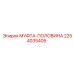 2254035405 МУФТА-ПОЛОВИНА Epiroc
