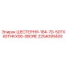 2254099400 ШЕСТЕРНЯ-184-7D-50TX40THKX90-0BORE Epiroc