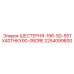 2254099800 ШЕСТЕРНЯ-196-5D-55TX40THKX90-0BORE Epiroc