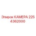Фотография детали 2254362000 КАМЕРА производителя Epiroc